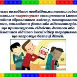 Фото розробки: Презентація “Безпека дітей в Інтернеті.Шахрайство.Кібербулінг”