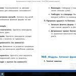 Фото розробки: Критерії оцінювання учнів 6-7 класів, під час вивчення модулів на уроках фізичної культури.