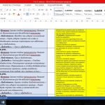 Фото розробки: КТП 5 клас НУШ (ІІ семестр) + навчальна програма на ІІ (семестр)