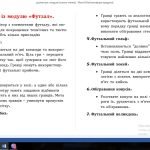 Фото розробки: Рухливі ігри з модулів, щодо кращого засвоєння під час вивчення.