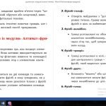 Фото розробки: Рухливі ігри з модулів, щодо кращого засвоєння під час вивчення.