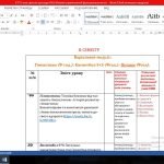 Фото розробки: КТП 5 клас НУШ