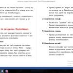 Фото розробки: Рухливі ігри з модулів, щодо кращого засвоєння під час вивчення.