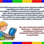 Фото розробки: Презентація “Безпека дітей в Інтернеті.Шахрайство.Кібербулінг”