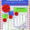 Набір робочих аркушів “Зафарбуй дріб”