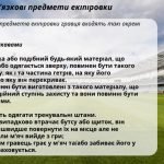 Фото розробки: Правила гри у футбол