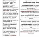 Фото розробки: Календарне планування 4 клас ІІ семестр на 2023/2024 рік.