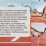 Фото розробки: Види легкої атлетики. Характеристика видів.