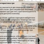 Фото розробки: Правила гри у волейбол. Тест з волейболу