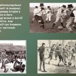 Фото розробки: Презентація ” Історія розвитку футболу”