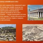 Фото розробки: “Історія виникнення Олімпійських ігор”