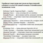 Фото розробки: “Історія Олімпійських ігор сучасності”