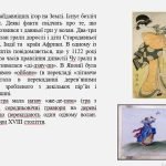 Фото розробки: “Бадмінтон – історія розвитку,правила гри”