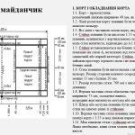 Фото розробки: “Бадмінтон – історія розвитку,правила гри”
