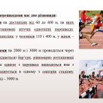 Фото розробки: “Види легкої атлетики та їх характеристика”