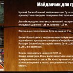 Фото розробки: Правила гри у баскетбол