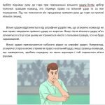 Фото розробки: Футбол. Жести та сигнали футбольних арбітрів.