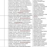 Фото розробки: Календарне планування 6 клас НУШ, 2023-2024 рік