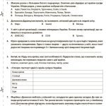 Фото розробки: Усі діагностичні роботи для 4-го класу НУШ