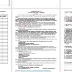 Фото розробки: ЗБІРНИК ТЕКСТІВ ТА ЗАВДАНЬ ДЛЯ АУДІЮВАННЯ ІЗ ЗАРУБІЖНОЇ ЛІТЕРАТУРИ (6 клас НУШ 2 семестр)