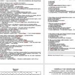 Фото розробки: АУДІЮВАННЯ (УРИВОК ТВОРУ У.Старк “Чи вмієш ти свистати, Юганно?”) ЗАРУБІЖНА ЛІТЕРАТУРА 6 КЛАС