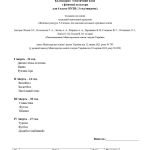 КТП ➕ навчальна програма для 6 класу НУШ з фізичної культури