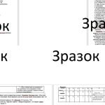 Фото розробки: ДІАГНОСТУВАЛЬНА РОБОТА (ТВОРЧІСТЬ ДЖ.ЛОНДОНА, А.ҐАВАЛЬДИ, М.ЕНДЕ) ЗА НІКОЛЕНКО 6 КЛАС НУШ