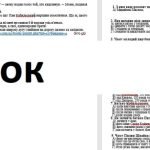 Фото розробки: АУДІЮВАННЯ (УРИВОК ТВОРУ В.Рутківського ” Джури козака Швайки”, розділ “Суперечка”) укр.літ. 6 клас.