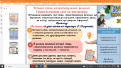 Інфографіка “Вставні слова” (теоретичний матеріал із прикладами + робочий аркуш)