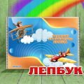 Лепбук про рідкісні атмосферні явища з ВІДЕООГЛЯДОМ