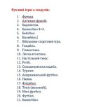 Рухливі ігри з модулів, щодо кращого засвоєння під час вивчення.