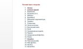 Рухливі ігри: ключ до майстерності в спорті