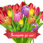 Декор “Заходьте до нас”, весняна композиція на стіну, двері
