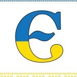 Фото розробки: Оформлення напис-розтяжка “16 лютого-День єднання!” у патріотичному, українському стилі