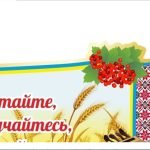 Фото розробки: “Тарас Шевченко”. Плакат + вислови для оформлення кабінету та позакласних заходів