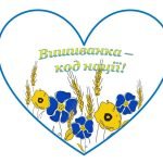 Фото розробки: Фотобутафорія до Дня Вишиванки