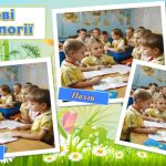 Фото розробки: Презентація “Портфоліо вчителя початкових класів”