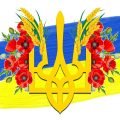 Шаблон аплікації до Дня Державного герба України – 19 лютого”