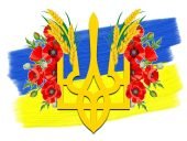 Шаблон аплікації до Дня Державного герба України – 19 лютого”