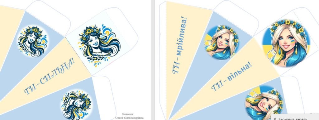 Головне зображення розробки: Шаблони тематичної (святкової) паперової коробки для смаколиків (49 шт)