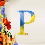 Фото розробки: Оформлення напис-розтяжка “День рідної мови”