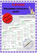 Порівняння десяткових дробів: завантажте аркуші!