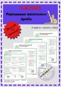 Порівняння десяткових дробів: завантажте аркуші!