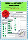 Ефективні аркуші для вивчення дробів у класі!