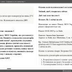 Готова практична робота