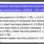 готова рівність