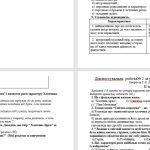 Фото розробки: Збірник діагност.робіт до підручника “Зарубіжна література 5 кл.” (автор Н.Богданець-Білоскаленко)