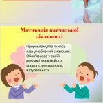 Фото розробки: Презентація ” Протидія соціальному тиску” для 6 класу НУШ