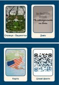 Флеш-картки “Республіка Корея, Австралія, США, Канада, Бразилія, Єгипет, ПАР.”