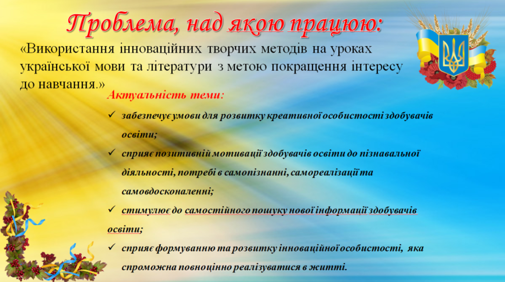 Головне зображення розробки: Портфоліо вчителя української мови і літератури.